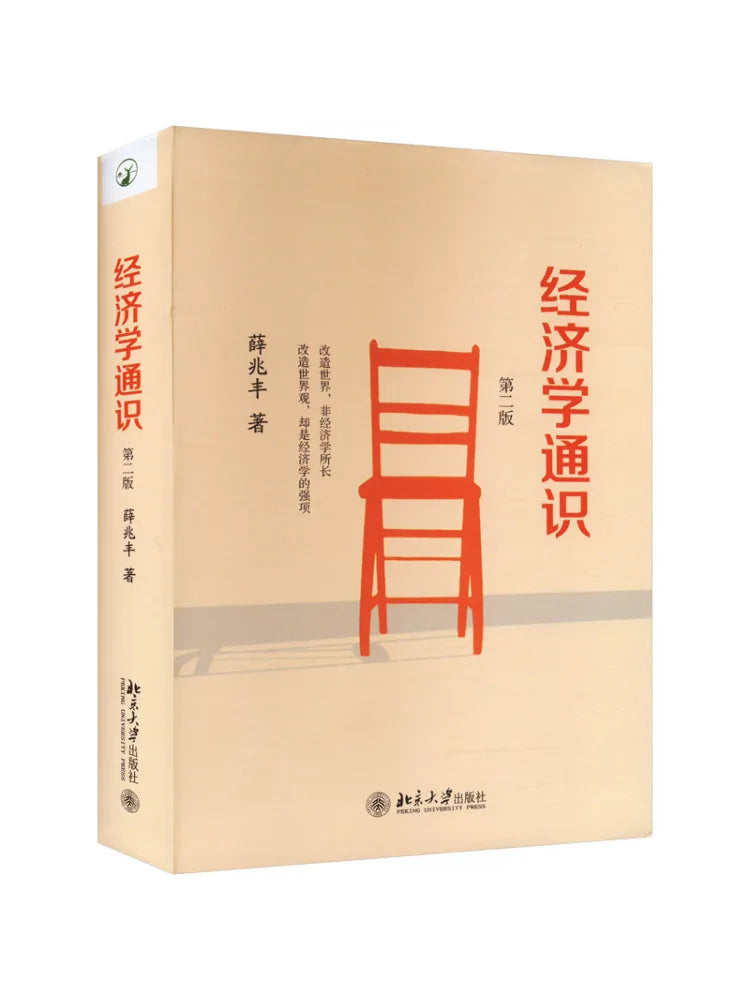 Book-Winshare General Economics Second Edition